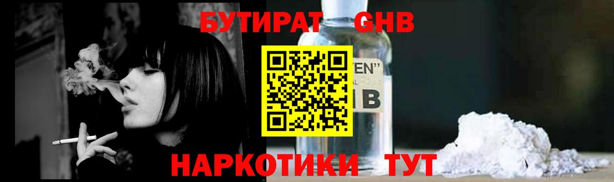 Ишимбай  БУТИРАТ вода  Вход с VPN 