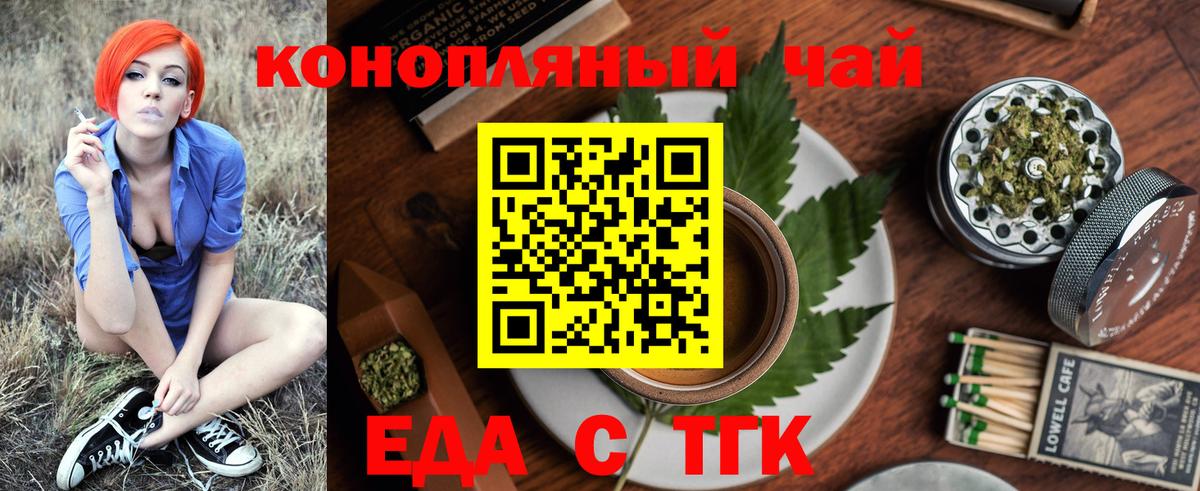 Ишимбай  Еда ТГК марихуана  Вход с VPN 