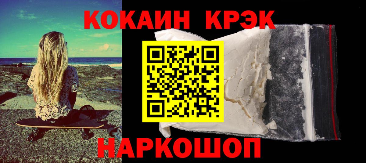 Кокаин Эквадор Ишимбай