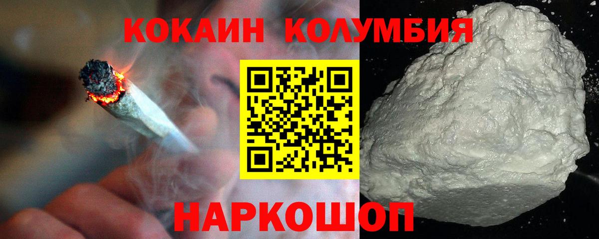 COCAIN Боливия  Cocaine  Cocaine VHQ  Ишимбай  Вход с VPN 