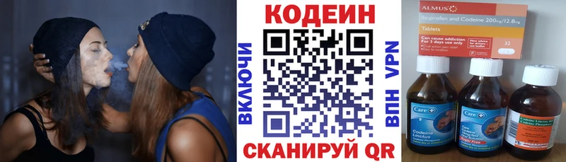 купить наркотики цена  Ишимбай  Кодеиновый сироп Lean напиток Lean (лин) 
