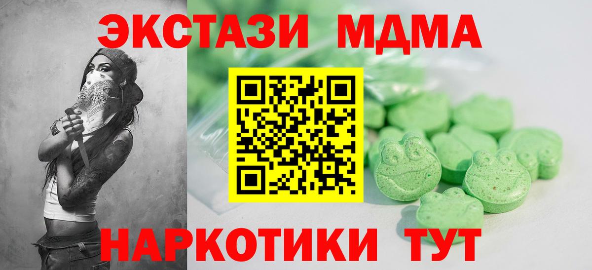 Экстази 300 mg  Вход с VPN  Ишимбай 