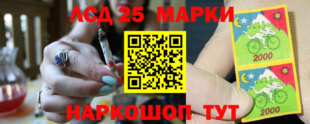ЛСД экстази кислота Ишимбай