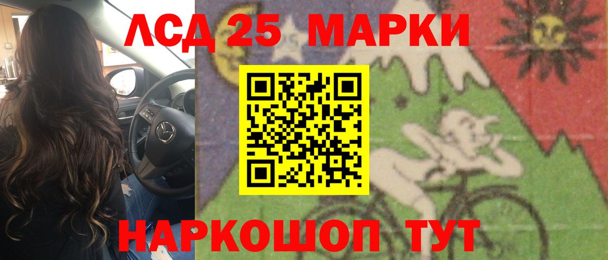 LSD-25 экстази кислота  ЛСД экстази кислота  LSD-25 экстази  Вход с VPN  Ишимбай 