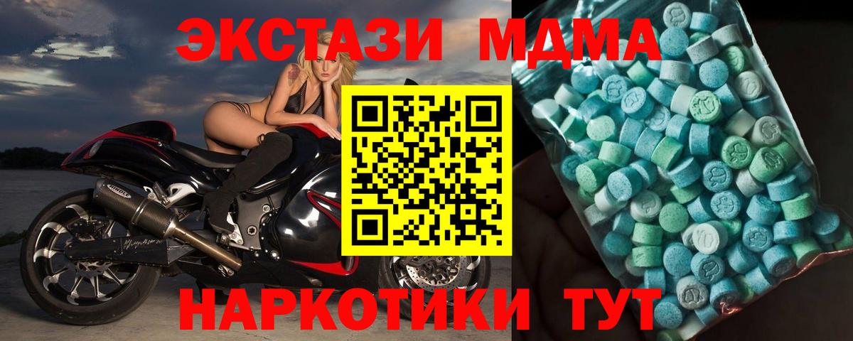 MDMA  Вход с VPN  Ишимбай  MDMA VHQ 