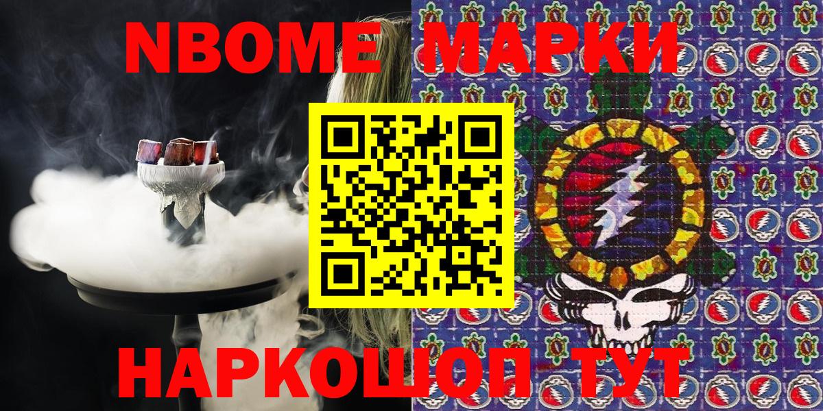 Марки 25I-NBOMe 1500мкг  Марки 25I-NBOMe 1500мкг  Ишимбай  наркошоп  Вход с VPN 