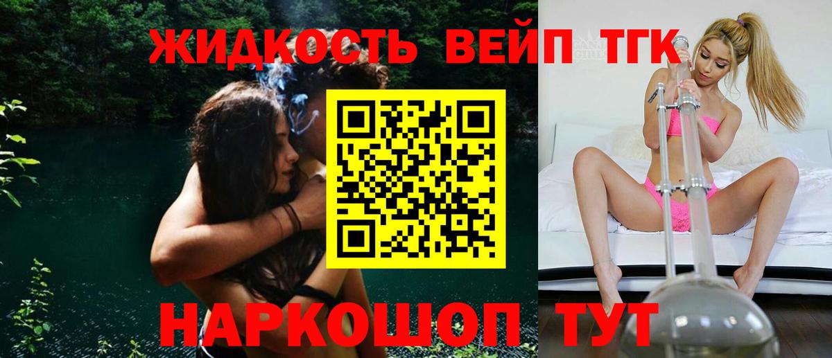 ТГК концентрат  Вход с VPN  Ишимбай  ТГК THC oil 