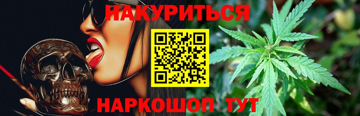Каннабис индика  Вход с VPN  Шишки марихуана White Widow  Шишки марихуана THC 21%  Канабис семена  Ишимбай 